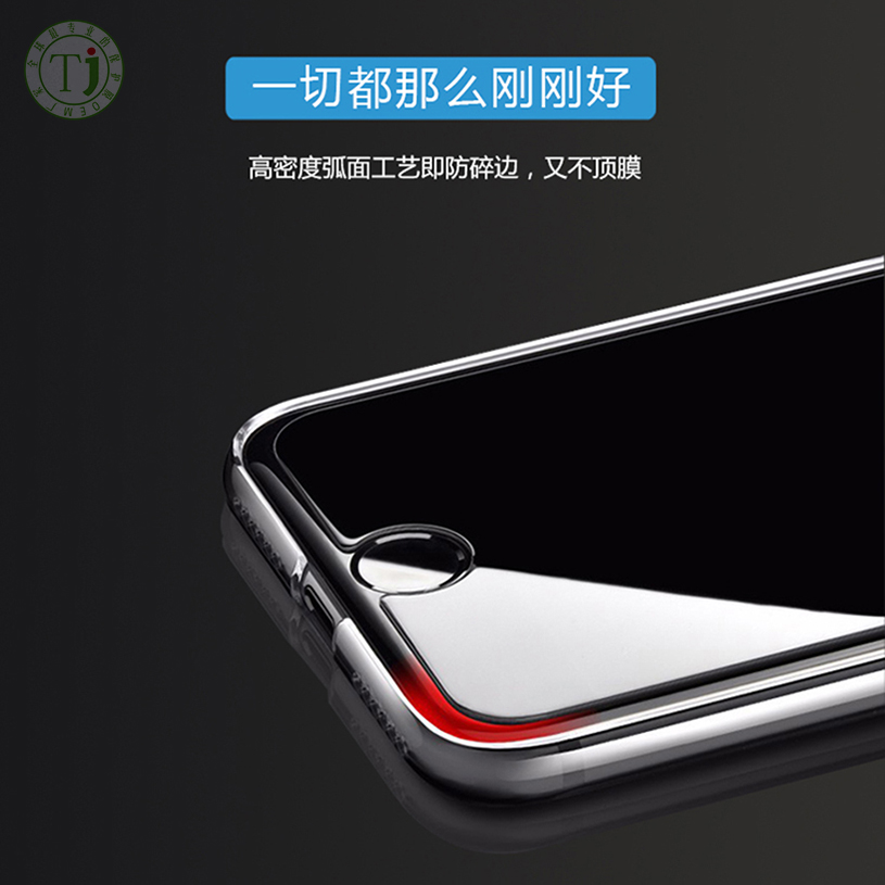 全覆盖手机贴膜高清防爆钢化膜2.5d 适用于苹果iphone7 7plus-非全屏钢化膜 - 台技光电