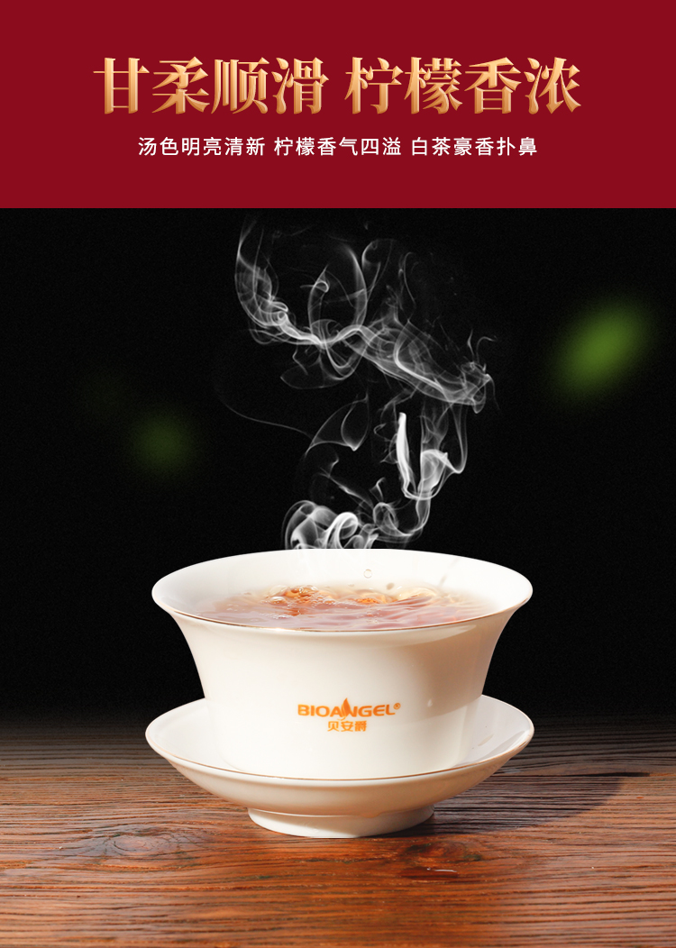 贝安爵柠檬香桃茶澳大利亚天然有机茶小饼茶系列