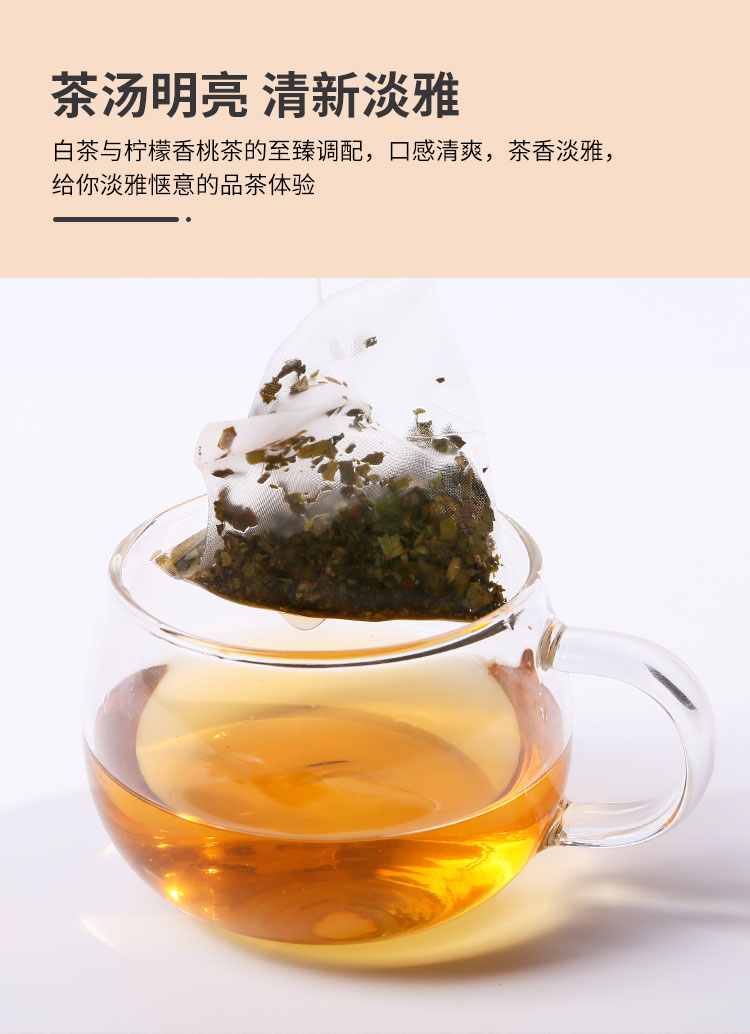 贝安爵柠檬香桃茶澳大利亚天然有机茶袋泡茶茶系列